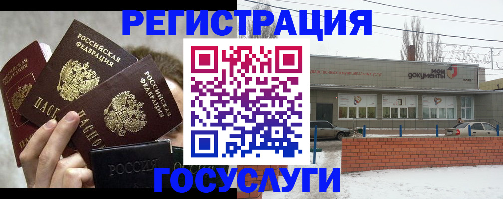 миграционный учет в Большом Камне