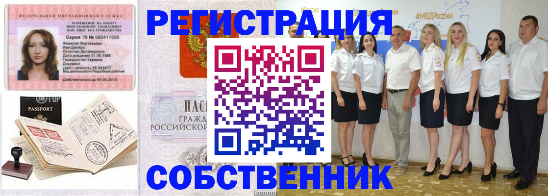 временная регистрация госуслуги в Большом Камне