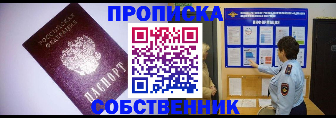 временная регистрация надежно в Большом Камне