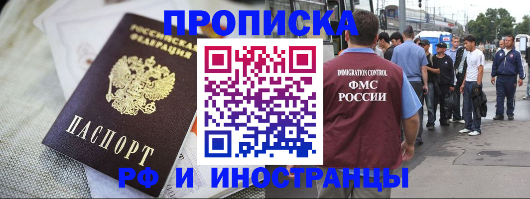 прописка для школы в Большом Камне
